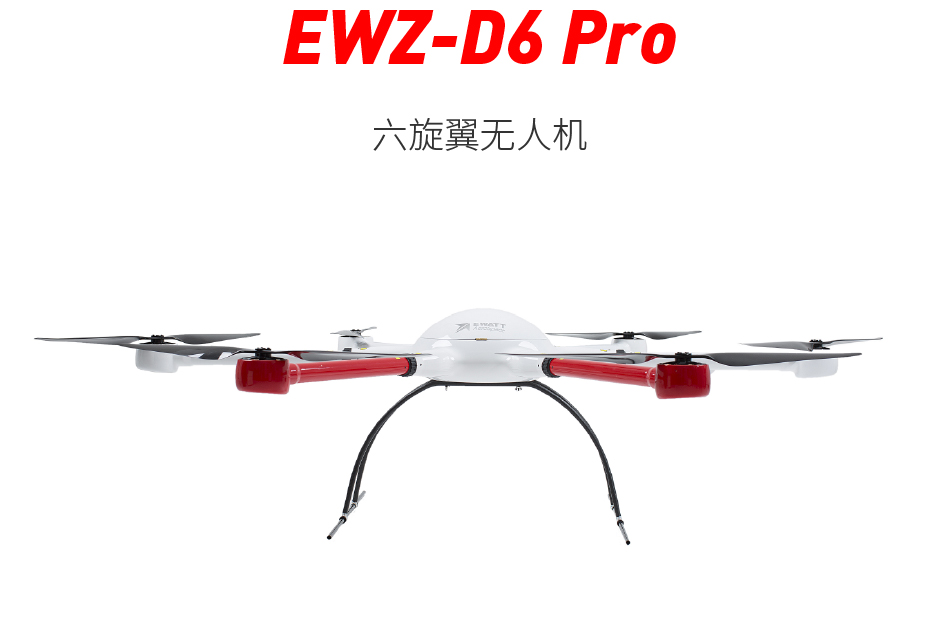 EWZ-D6六旋翼無人(rén)機(圖1)